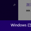 六盒宝典图库图片